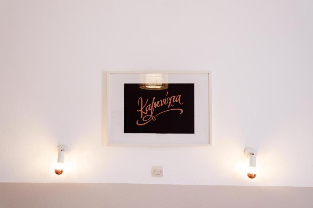 Eleonas Annex Apartments Kavos Bagian luar foto
